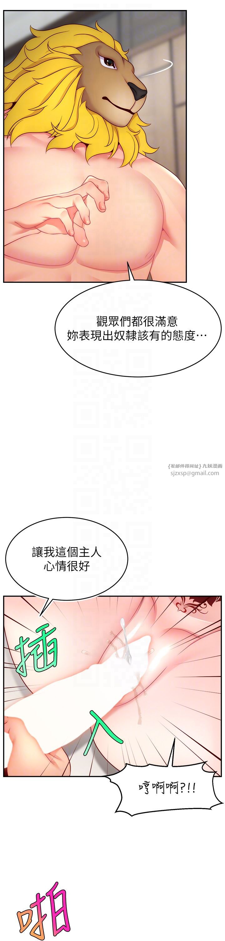 《直播主的流量密碼》漫画 第47話-網紅女大生成人直播初登場