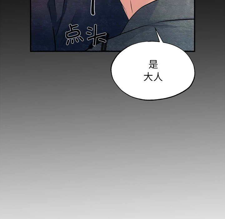 《狂眼》漫画 第33話