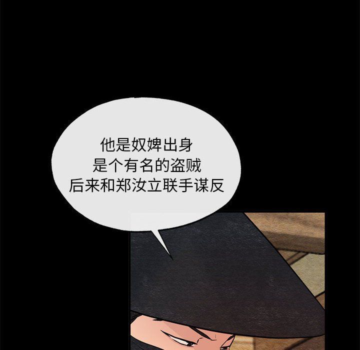 《狂眼》漫画 第33話