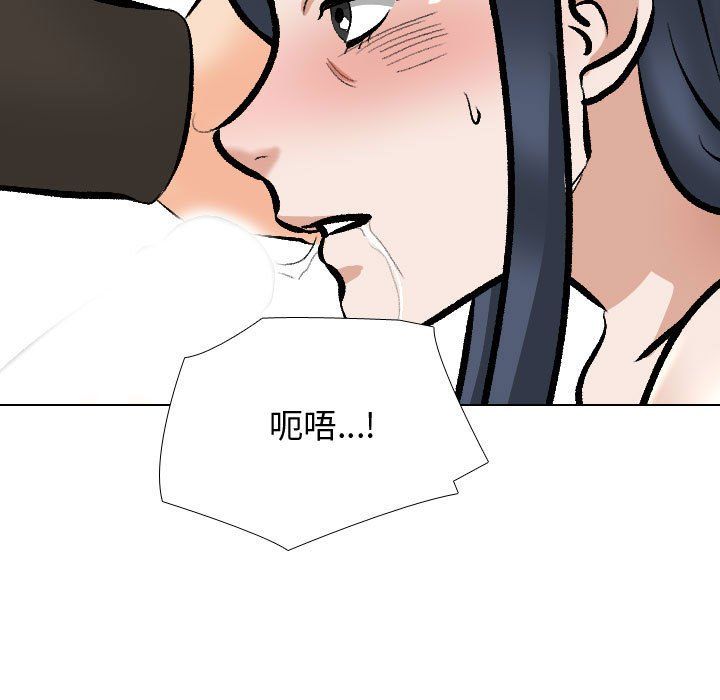 《同事换换爱》漫画 第186話