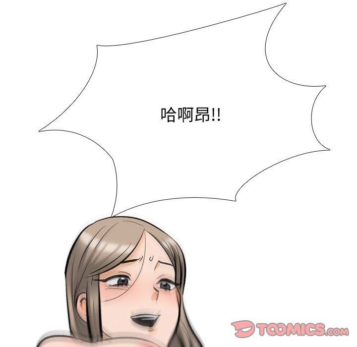 《同事换换爱》漫画 第186話