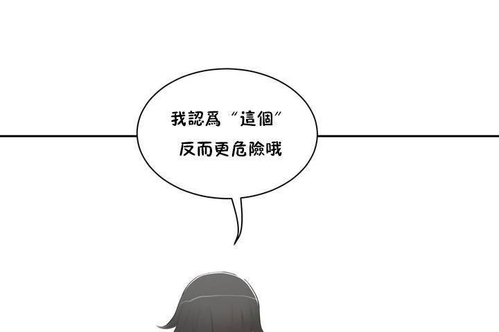 性教育 - 第1話101.jpg