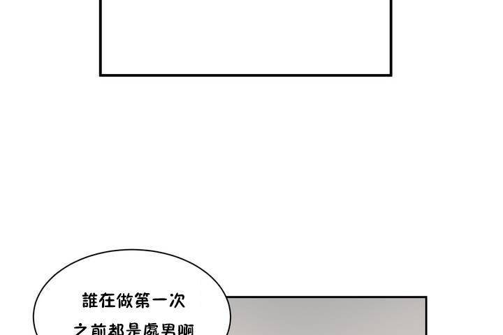 性教育 - 第1話203.jpg