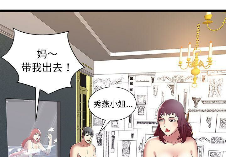 絕命天堂飯店 - 第9話3.jpg,絕命天堂飯店 - 第9話3,絕命天堂飯店 - 第9話