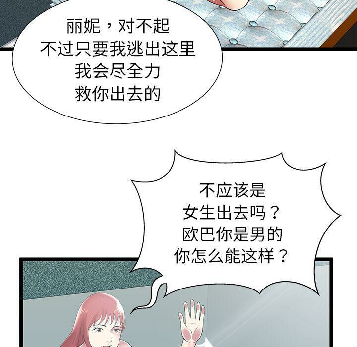 絕命天堂飯店 - 第9話12.jpg,絕命天堂飯店 - 第9話12,絕命天堂飯店 - 第9話