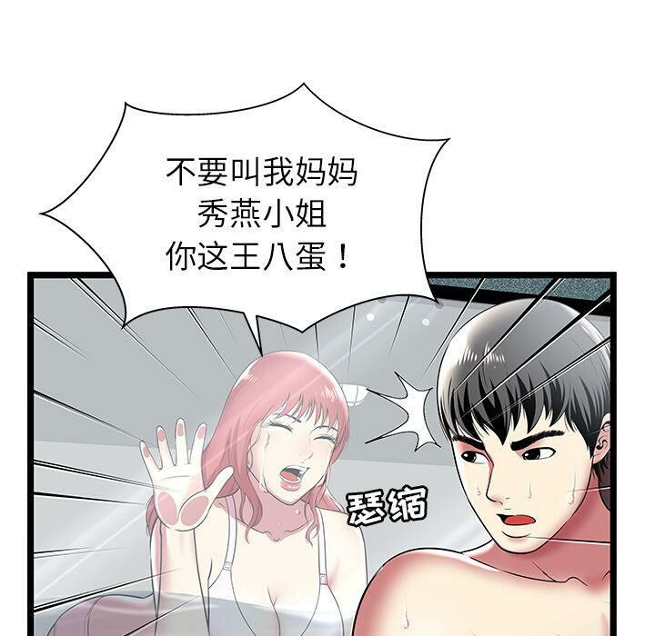 絕命天堂飯店 - 第9話15.jpg,絕命天堂飯店 - 第9話15,絕命天堂飯店 - 第9話