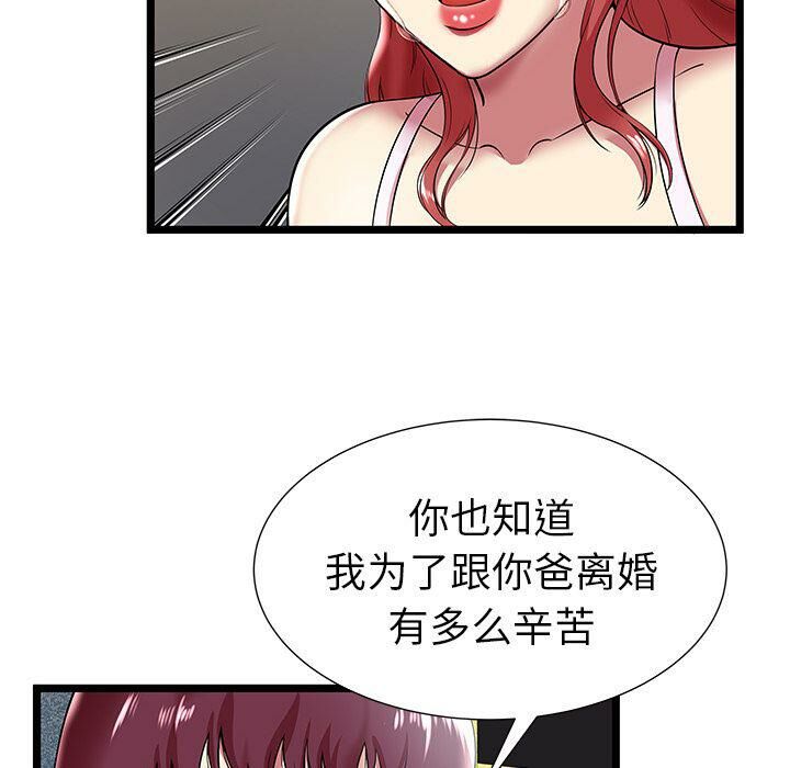 絕命天堂飯店 - 第9話26.jpg,絕命天堂飯店 - 第9話26,絕命天堂飯店 - 第9話