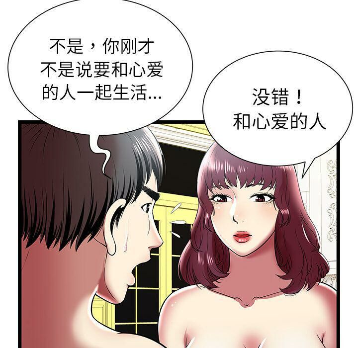 絕命天堂飯店 - 第9話38.jpg,絕命天堂飯店 - 第9話38,絕命天堂飯店 - 第9話