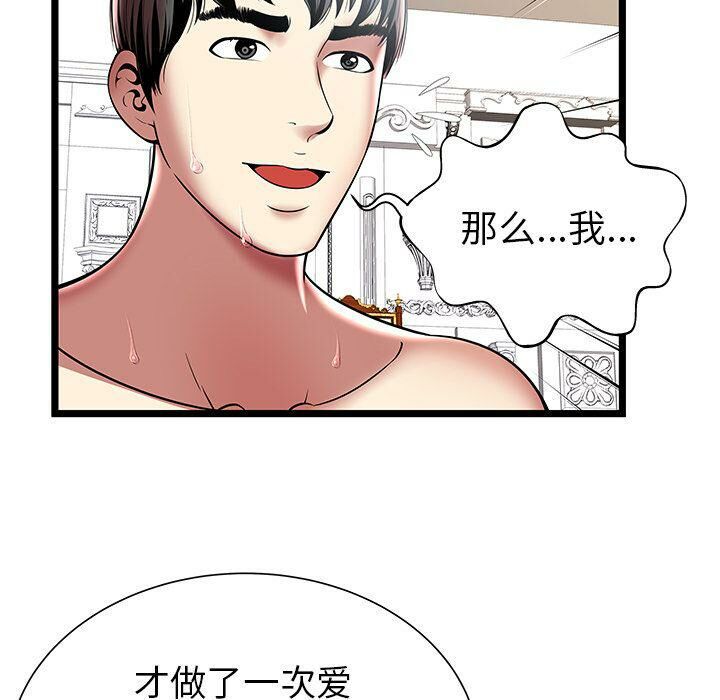 絕命天堂飯店 - 第9話40.jpg,絕命天堂飯店 - 第9話40,絕命天堂飯店 - 第9話