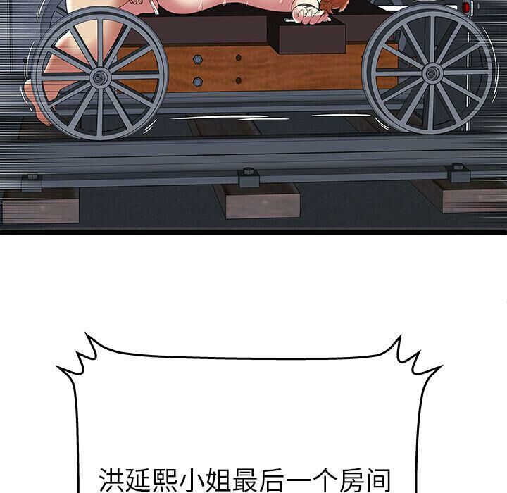 絕命天堂飯店 - 第9話73.jpg,絕命天堂飯店 - 第9話73,絕命天堂飯店 - 第9話