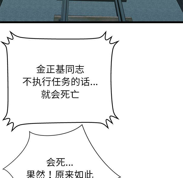 絕命天堂飯店 - 第9話82.jpg,絕命天堂飯店 - 第9話82,絕命天堂飯店 - 第9話