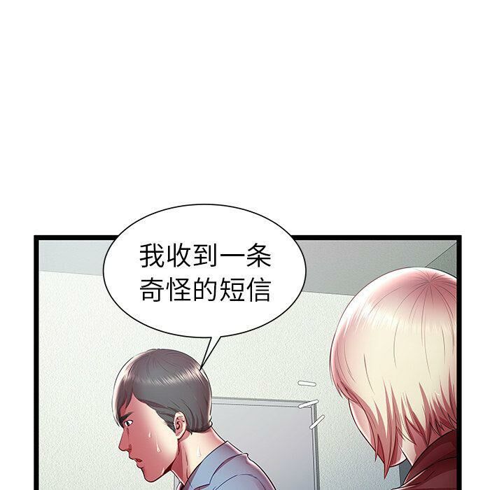 絕命天堂飯店 - 第19話33.jpg,絕命天堂飯店 - 第19話33,絕命天堂飯店 - 第19話
