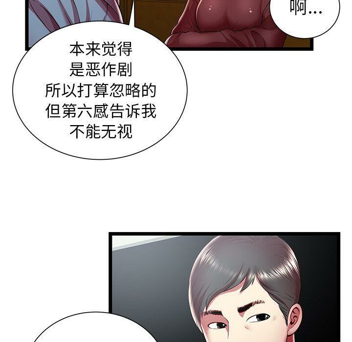 絕命天堂飯店 - 第19話37.jpg,絕命天堂飯店 - 第19話37,絕命天堂飯店 - 第19話