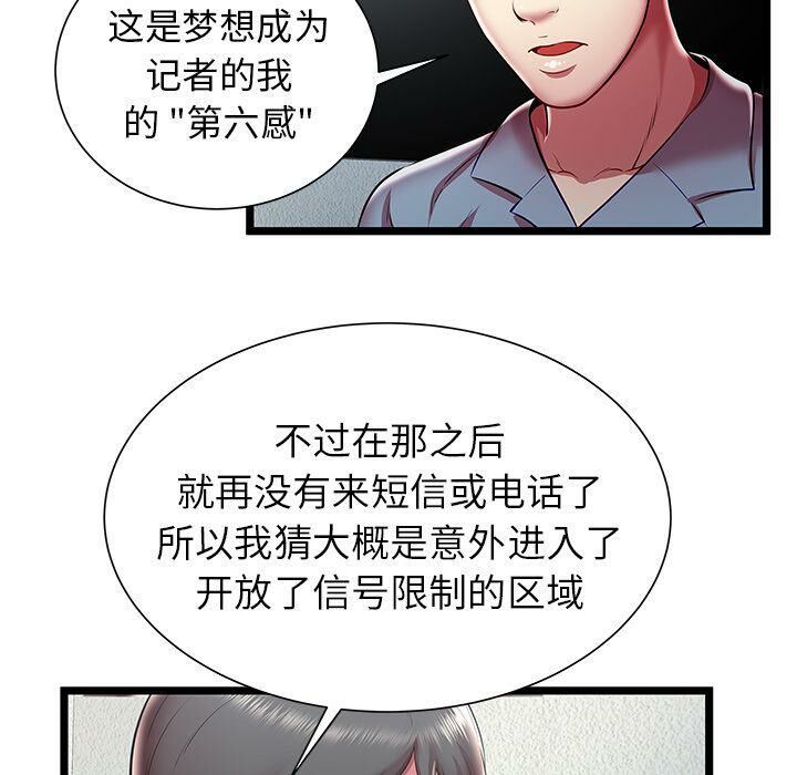 絕命天堂飯店 - 第19話38.jpg,絕命天堂飯店 - 第19話38,絕命天堂飯店 - 第19話