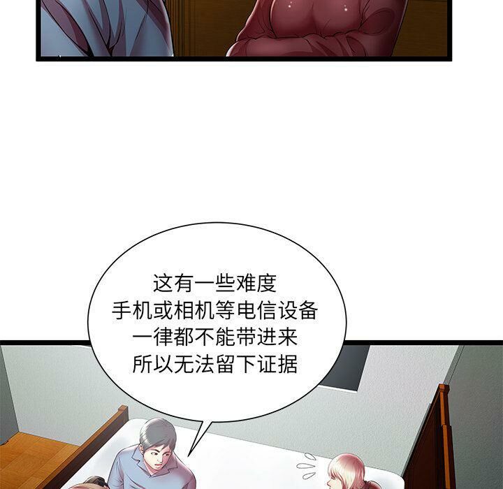 絕命天堂飯店 - 第19話42.jpg,絕命天堂飯店 - 第19話42,絕命天堂飯店 - 第19話
