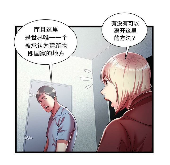 絕命天堂飯店 - 第19話44.jpg,絕命天堂飯店 - 第19話44,絕命天堂飯店 - 第19話