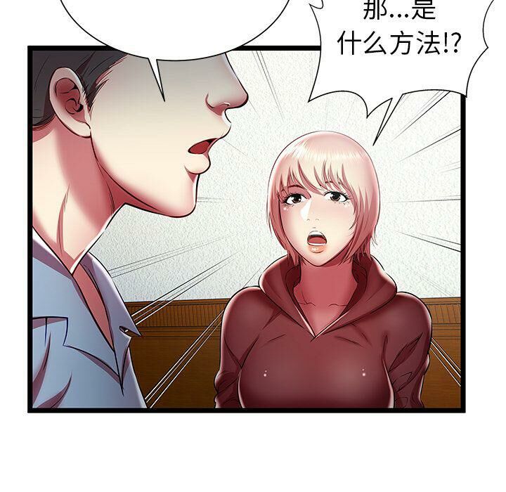 絕命天堂飯店 - 第19話47.jpg,絕命天堂飯店 - 第19話47,絕命天堂飯店 - 第19話