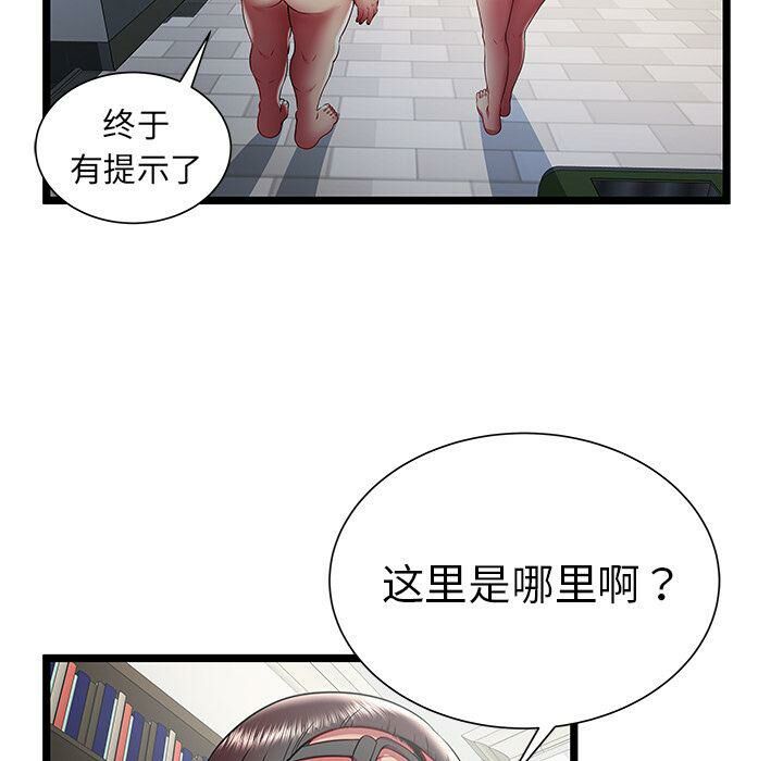 絕命天堂飯店 - 第19話52.jpg,絕命天堂飯店 - 第19話52,絕命天堂飯店 - 第19話