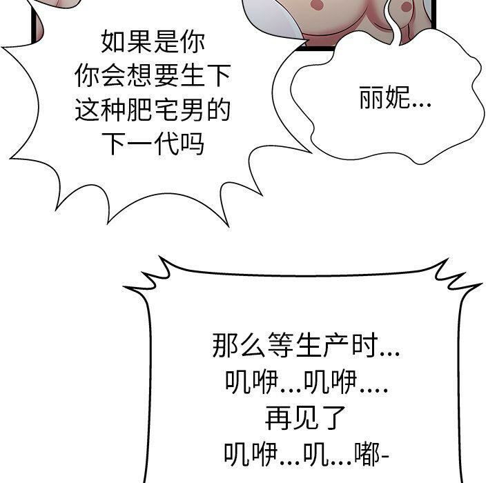 絕命天堂飯店 - 第19話60.jpg,絕命天堂飯店 - 第19話60,絕命天堂飯店 - 第19話