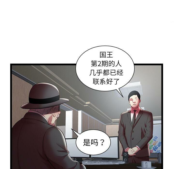 絕命天堂飯店 - 第19話67.jpg,絕命天堂飯店 - 第19話67,絕命天堂飯店 - 第19話