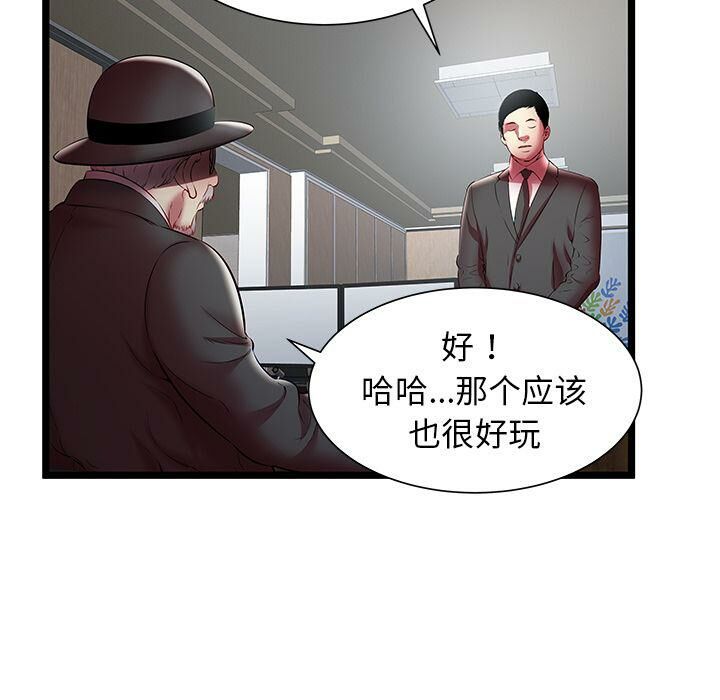 絕命天堂飯店 - 第19話70.jpg,絕命天堂飯店 - 第19話70,絕命天堂飯店 - 第19話