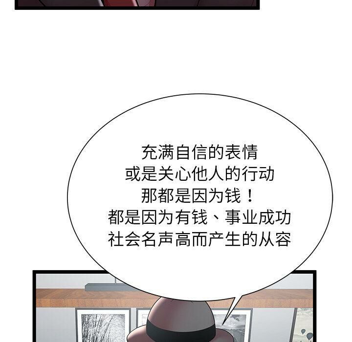 絕命天堂飯店 - 第19話73.jpg,絕命天堂飯店 - 第19話73,絕命天堂飯店 - 第19話