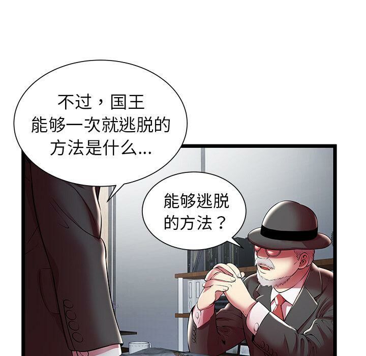 絕命天堂飯店 - 第19話81.jpg,絕命天堂飯店 - 第19話81,絕命天堂飯店 - 第19話