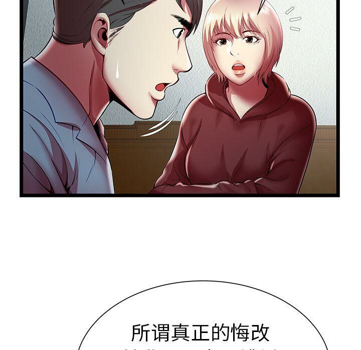 絕命天堂飯店 - 第19話90.jpg,絕命天堂飯店 - 第19話90,絕命天堂飯店 - 第19話