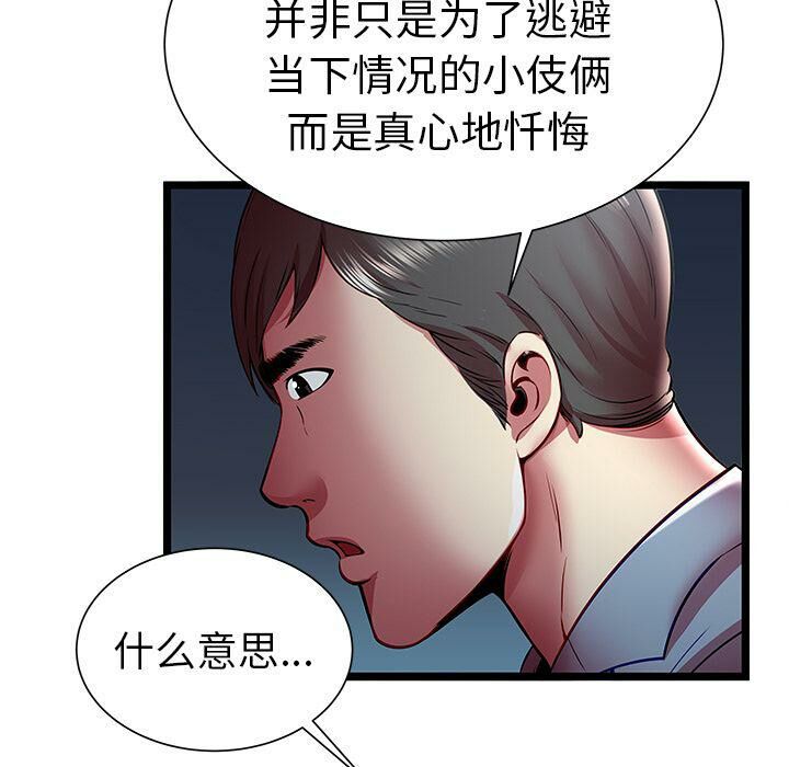 絕命天堂飯店 - 第19話91.jpg,絕命天堂飯店 - 第19話91,絕命天堂飯店 - 第19話