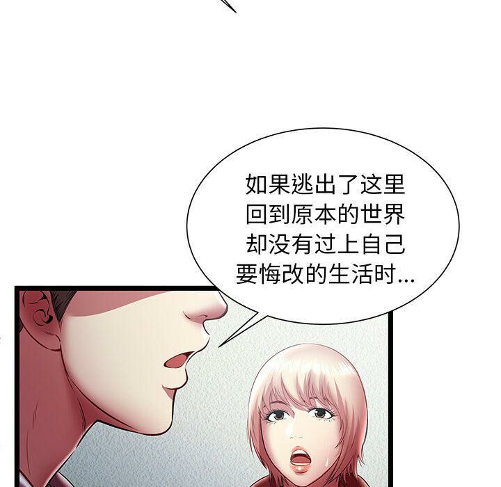 絕命天堂飯店 - 第19話92.jpg,絕命天堂飯店 - 第19話92,絕命天堂飯店 - 第19話