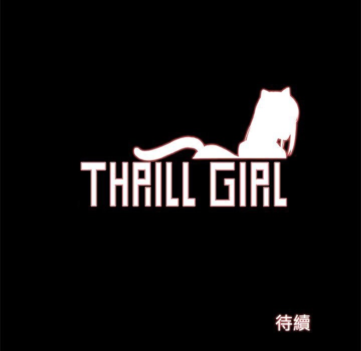 ThrillGirl - 第1話210.jpg