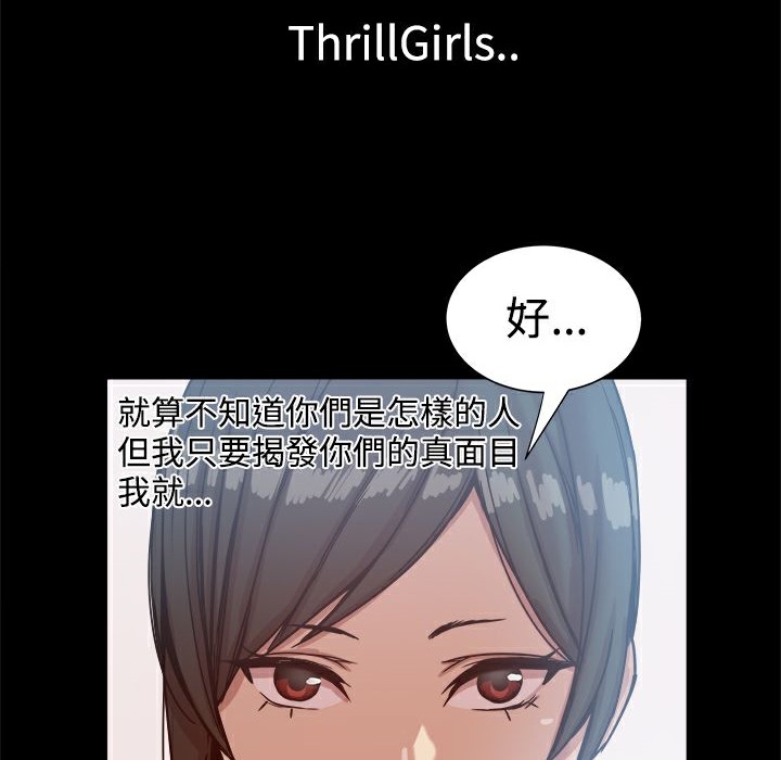 ThrillGirl - 第16話4.jpg