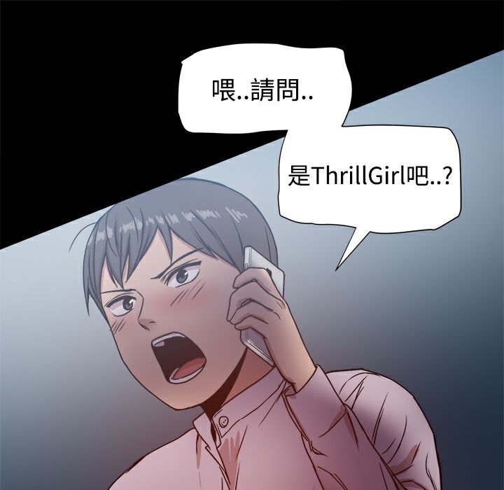 ThrillGirl - 第16話97.jpg