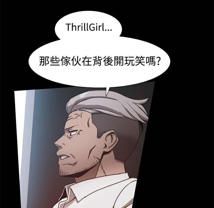 ThrillGirl - 第19話33.jpg