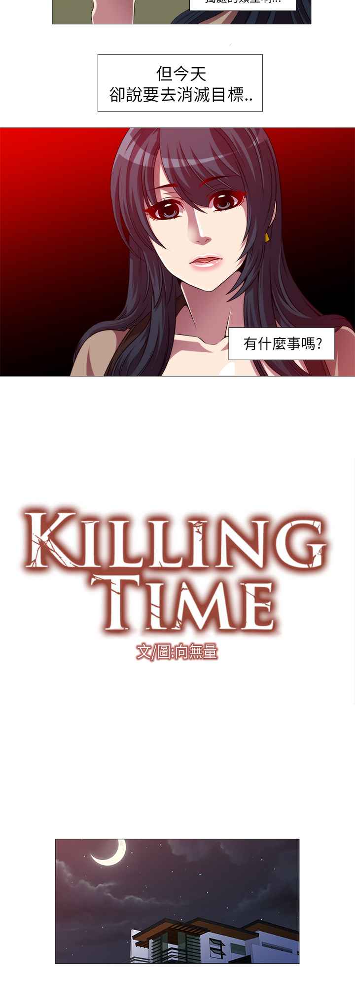 KillingTime - 第9話2.jpg