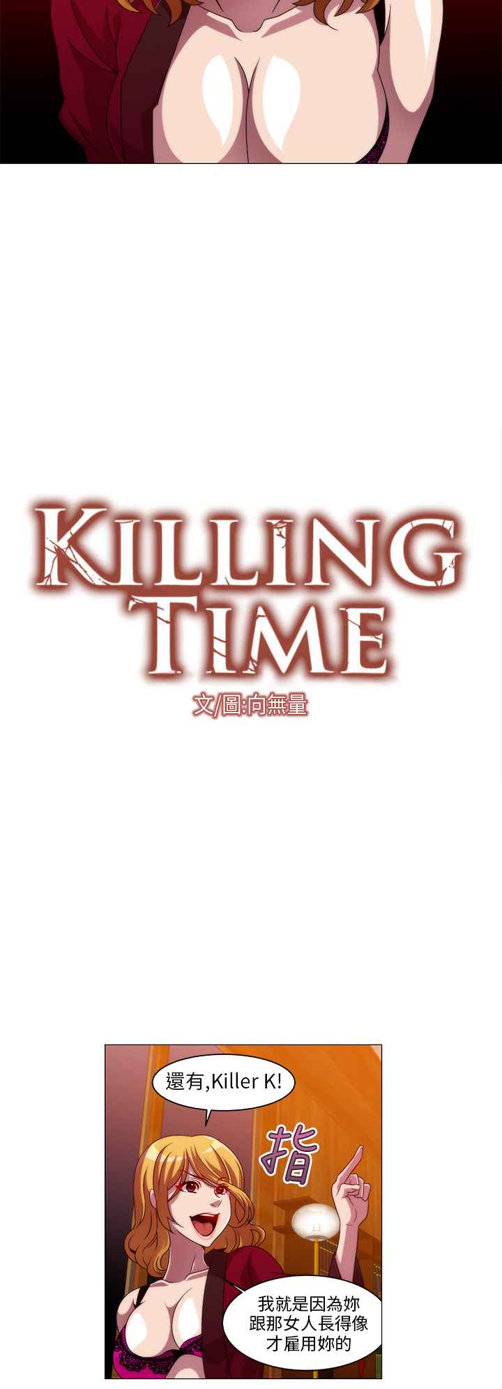 KillingTime - 第11話2.jpg