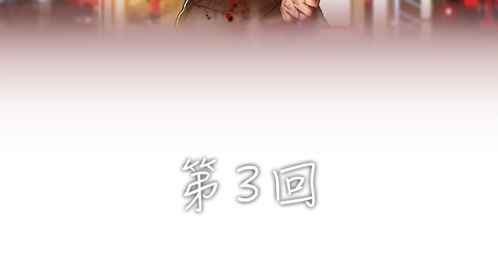 異邦人 - 第3話7.jpg