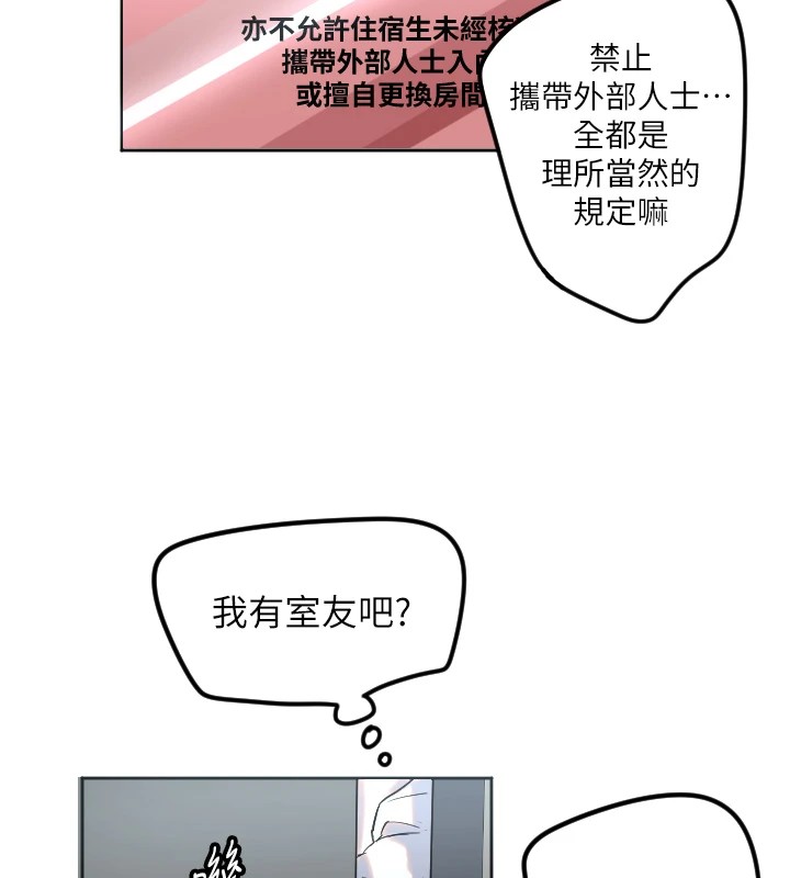 守護天使 - 第2話31.jpg