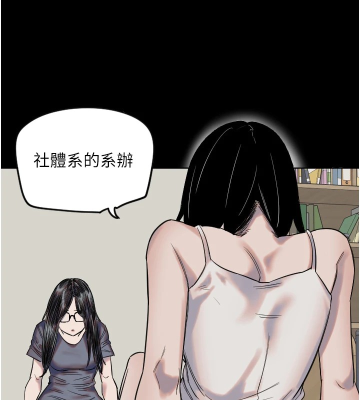 守護天使 - 第3話37.jpg