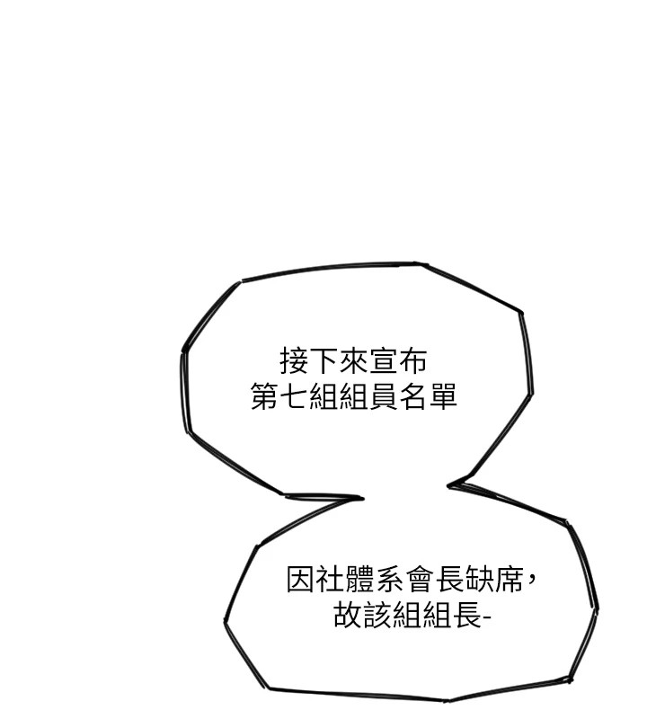 守護天使 - 第3話94.jpg