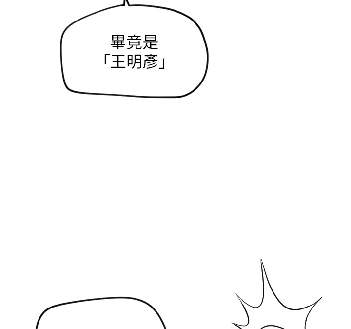 守護天使 - 第3話101.jpg