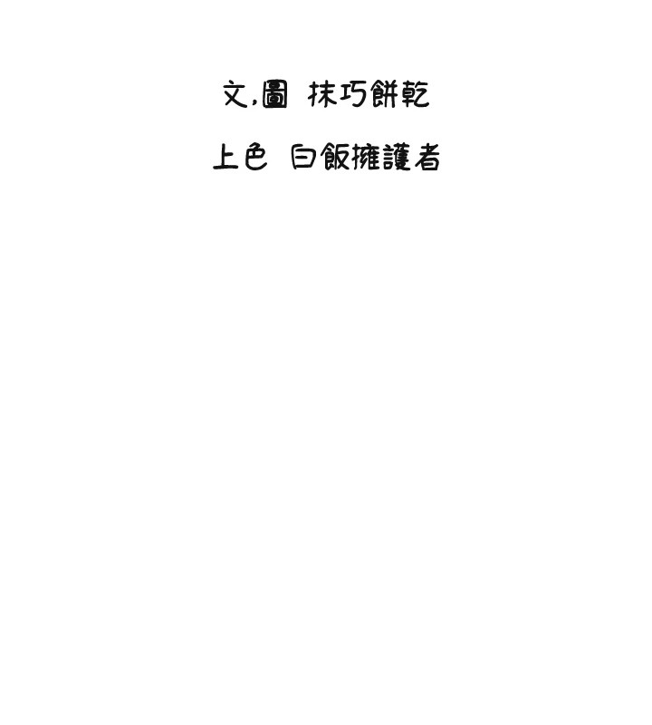 守護天使 - 第4話2.jpg