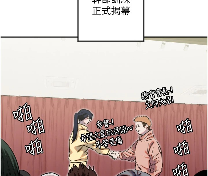 守護天使 - 第4話20.jpg