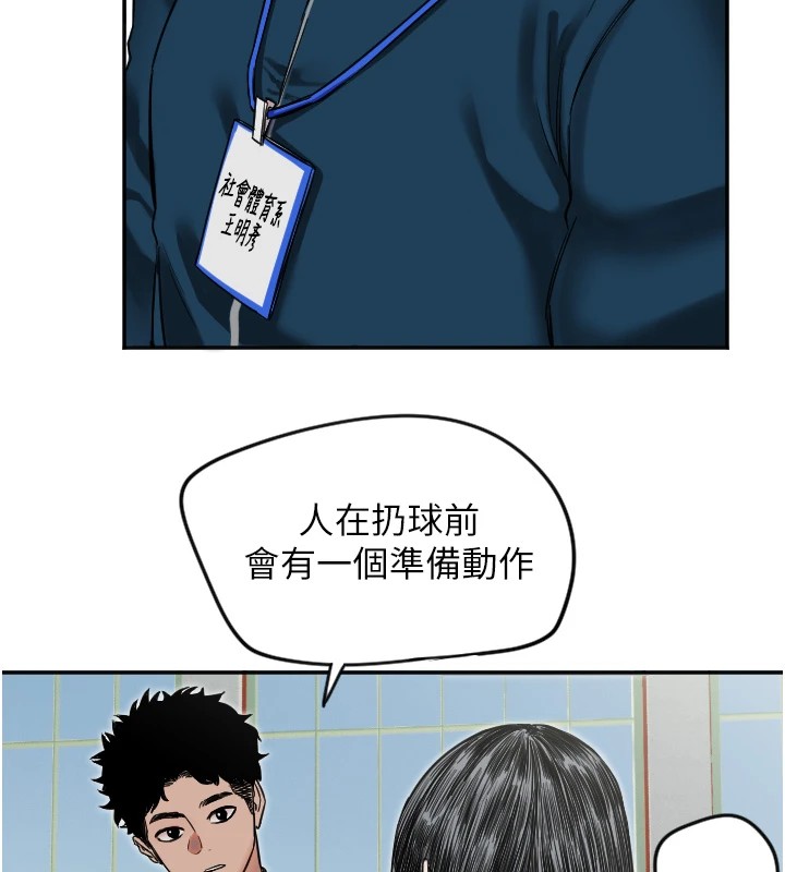 守護天使 - 第4話38.jpg