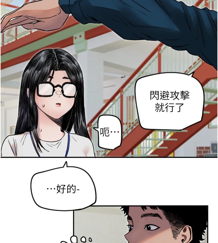 守護天使 - 第4話43.jpg