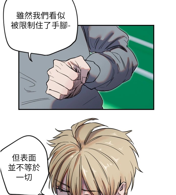 守護天使 - 第4話74.jpg