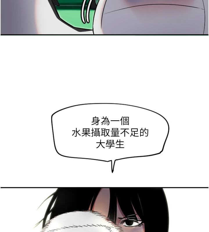 守護天使 - 第4話99.jpg