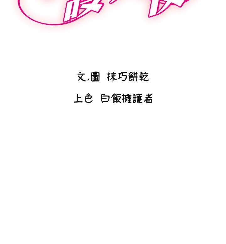 守護天使 - 第6話11.jpg