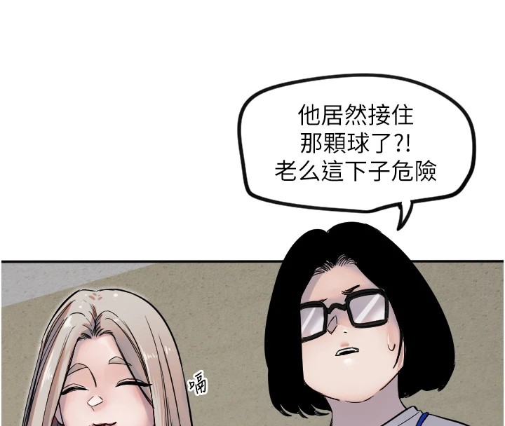 守護天使 - 第6話19.jpg