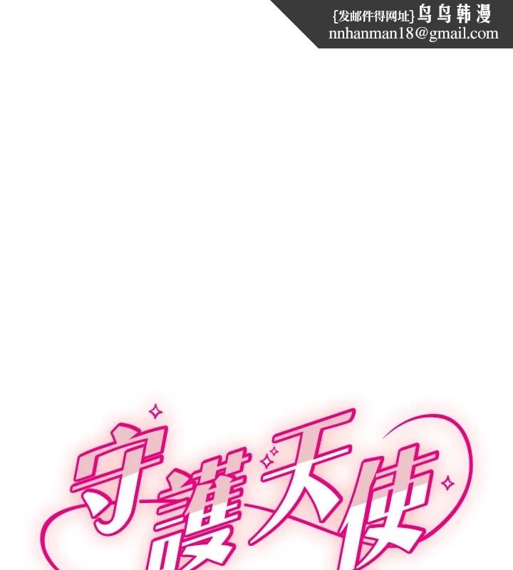 守護天使 - 第7話-學長，「太重」要說哦1.jpg